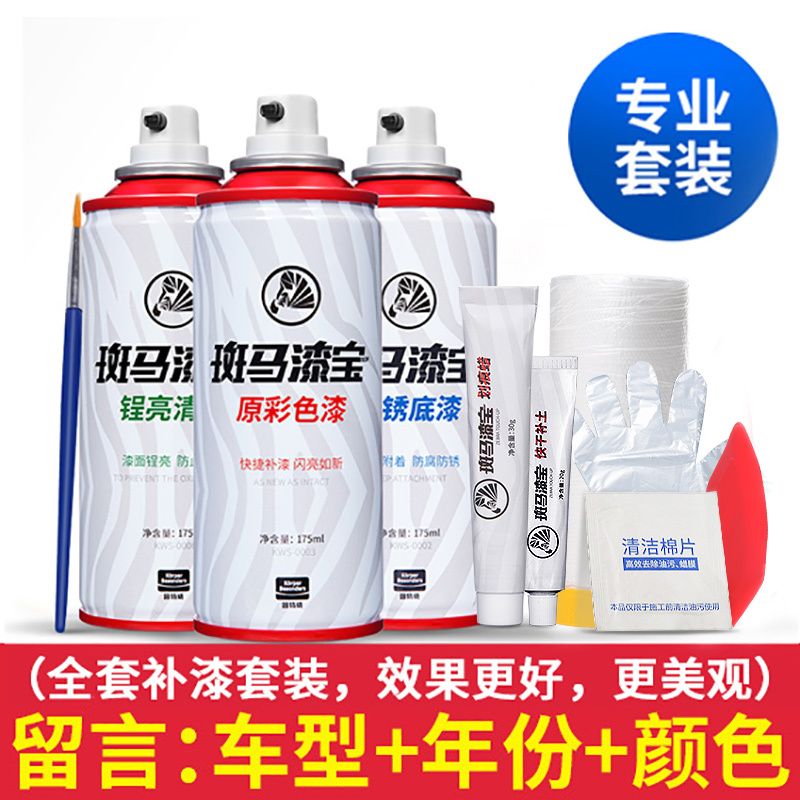 大众朗逸 补漆笔速腾高尔夫宝来桑塔纳polo途观L帕萨特汽车去痕刮痕划痕修复神器 固特威Korper Besonders