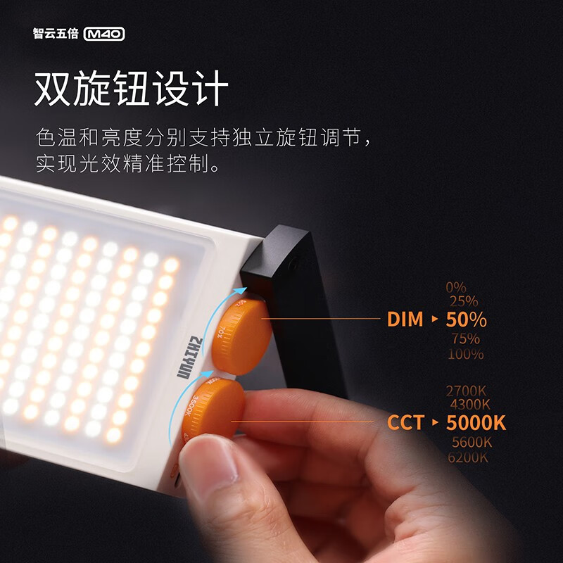 zhiyun 智云五倍M40手持补光灯口袋巨光灯 便携直播间摄影灯微单相机手机桌面拍摄室内人像户外