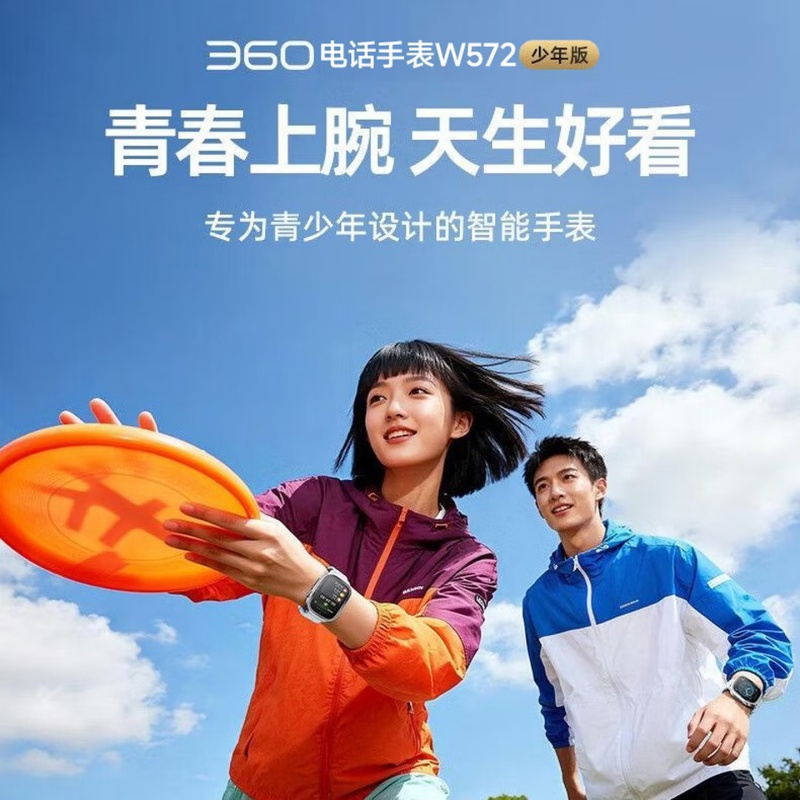 360儿童手表12X少年版高清大图