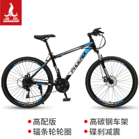 凤凰24寸/26寸镁合金三刀一体轮山地自行车24/27/30速学生越野单车成人山地车男女式城市车碟刹减震密封中轴