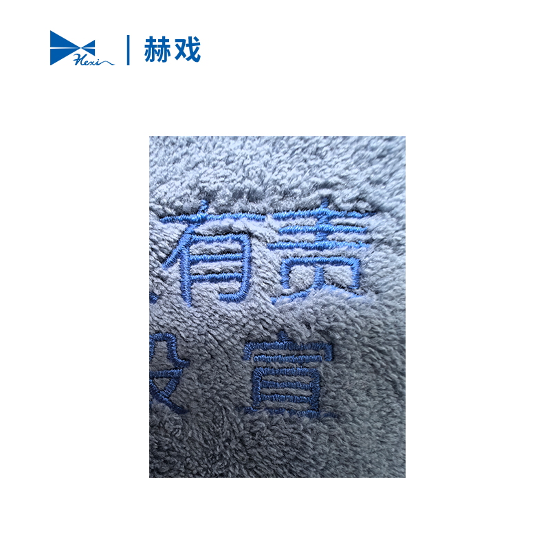 赫戏 定制绒布刺绣宣传标识 HXD8114 条高清大图