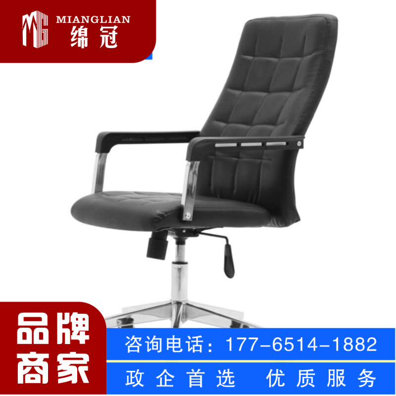 绵冠MIANGUAN电脑椅升降办公椅时尚转椅皮椅书房椅