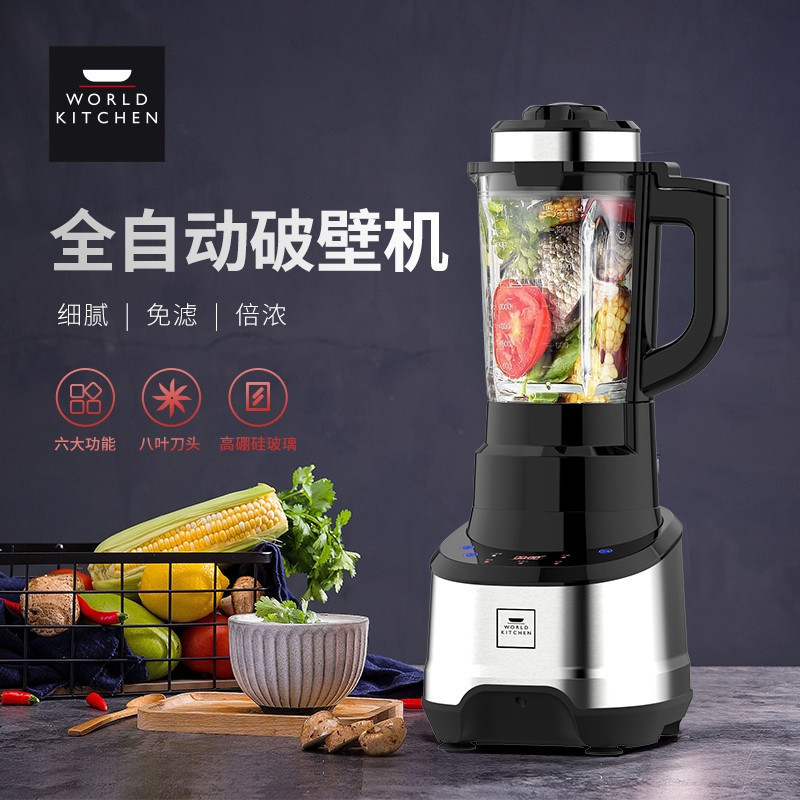 WORLD KITCHEN 美国康宁 WK-AB/KZ 全自动破壁机 (单位:件)