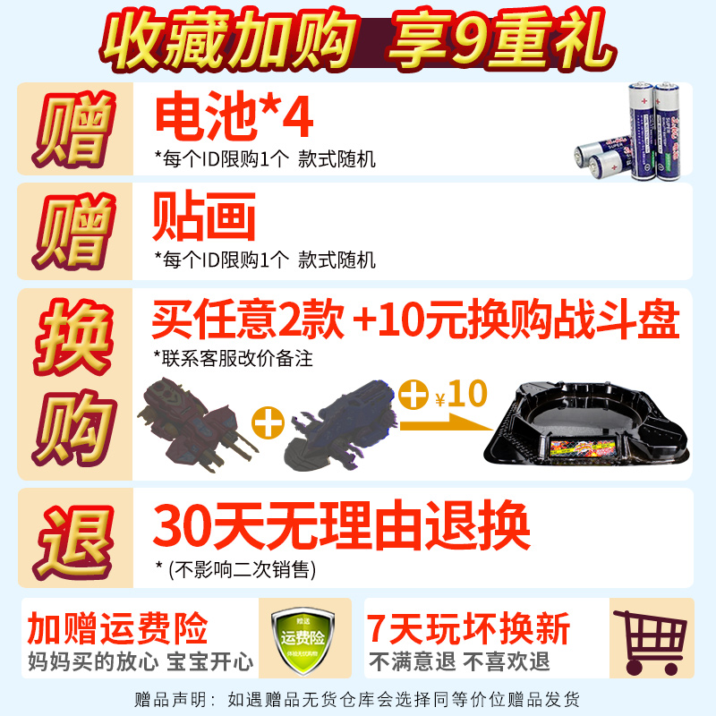 炫斗战轮玩具战车炎龙战刃炫动转龙飞车套装正版男孩儿童全套 [双武器进阶套装]双龙飞刃+碎裂毒牙+盘+赠品高清大图