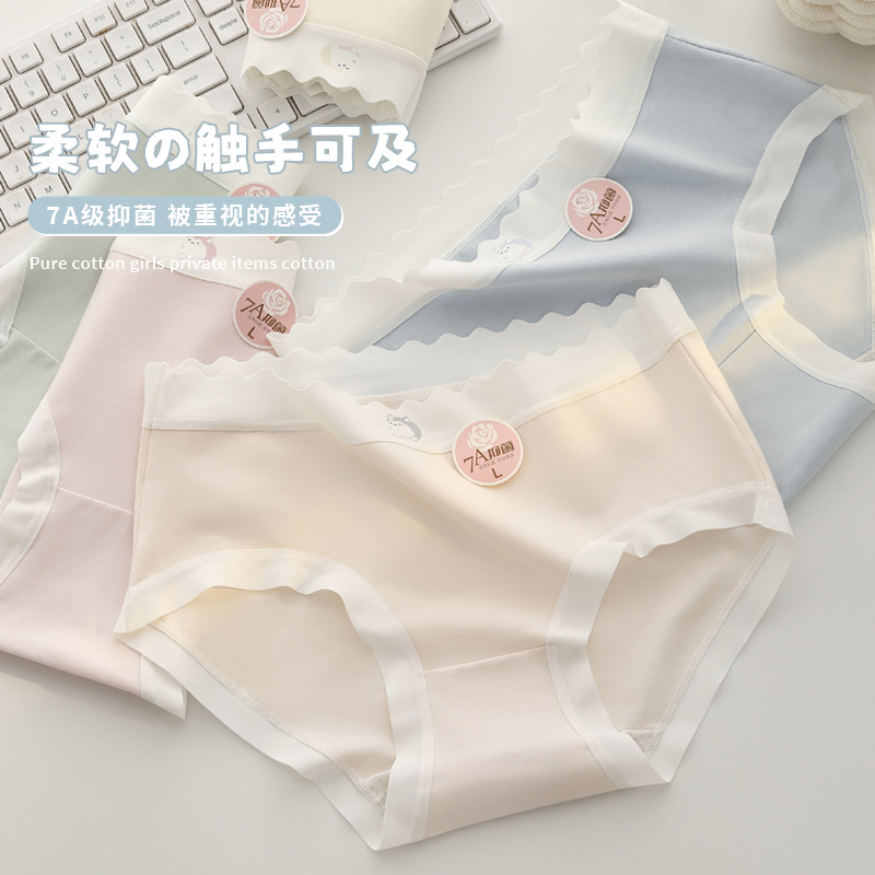浪莎少女生内裤女士纯棉抗菌2025新款甜美100%棉无痕中腰三角短甜高清大图