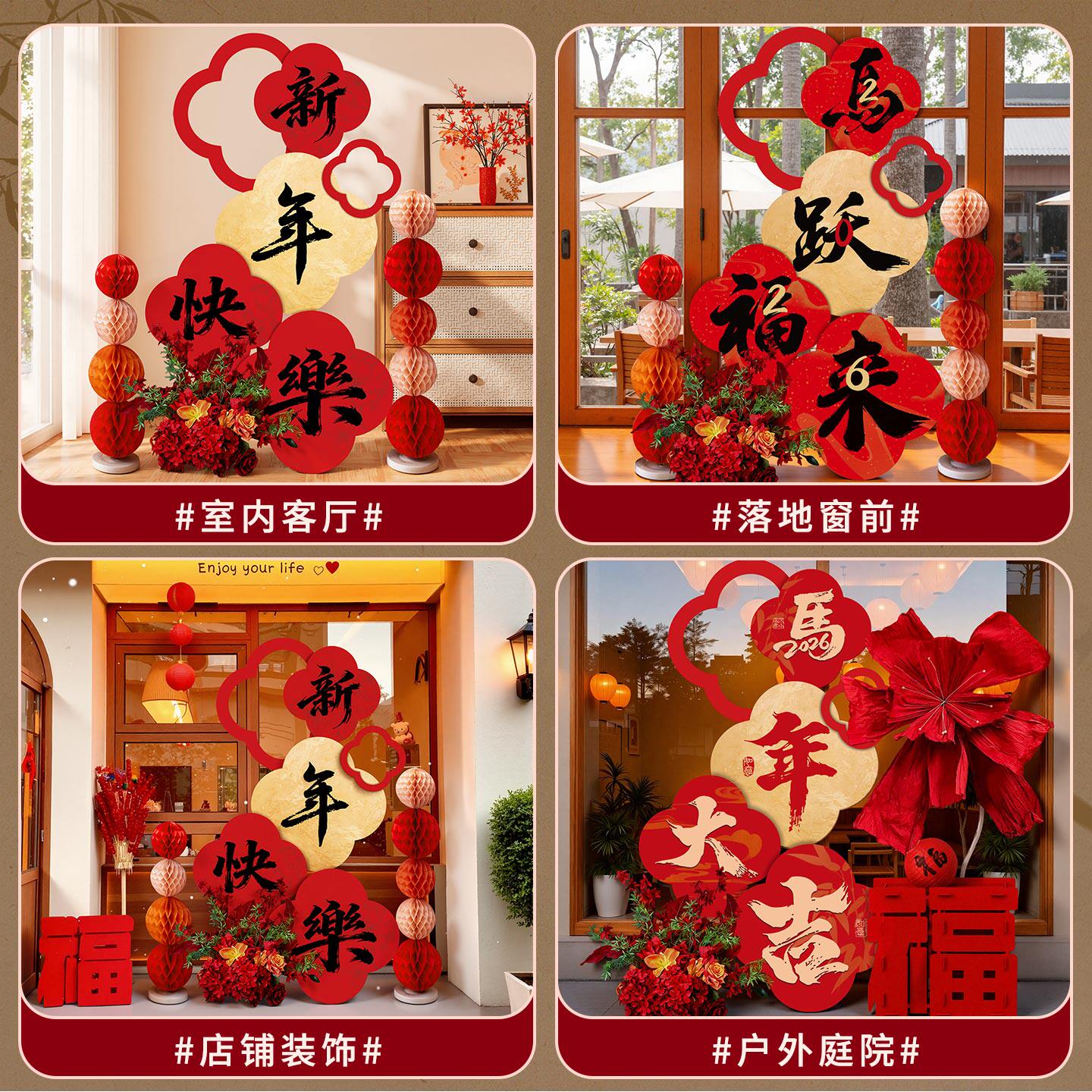 新年快乐氛围布置装饰品过年元旦2026马年春节店铺教室幼儿园场景-新年快乐高清大图