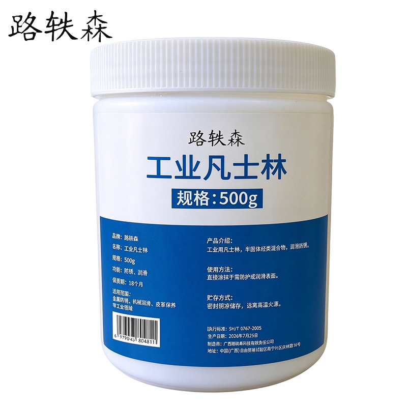 路轶森 工业凡士林 500g 瓶高清大图