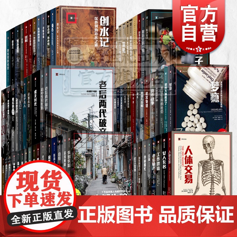 江城奇石寻路中国女性贫困君幸食老后两代破产战争广告代理商科伦拜因案无缘社会过劳死抵抗的艺术 译文纪实上海译文出版社