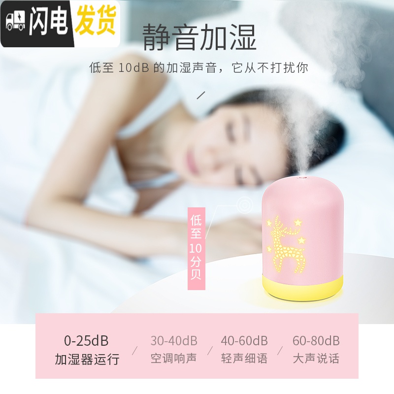 三维工匠香薰机加湿器精油灯家用香薰灯炉插电浪漫创意精油香薰器喷雾器 小鹿加湿小夜灯-粉色+精油高清大图