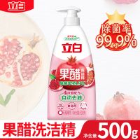 立白天然果醋洗洁精大瓶装自动去油健康安全可洗水果蔬菜 500g果醋洗洁精*一瓶