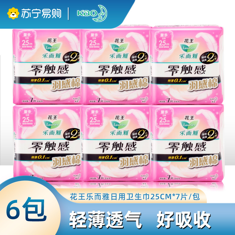 花王乐而雅日用卫生巾25cm 7片*6包组合装零触感羽感棉超丝薄护翼型姨妈巾