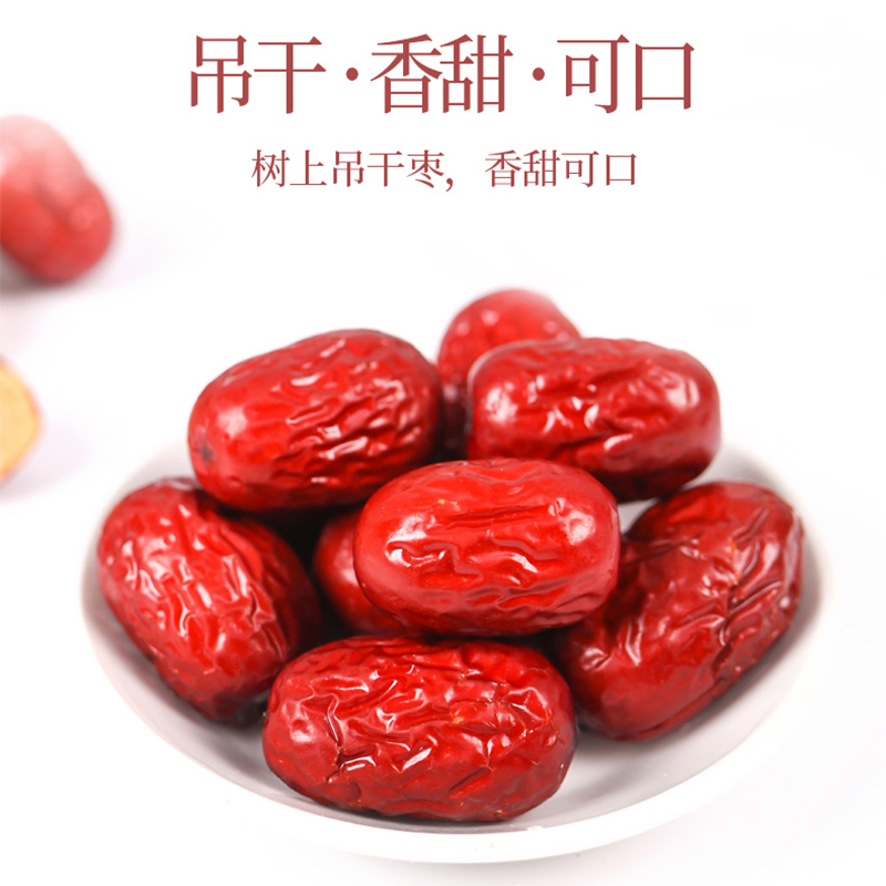 燕之坊 若羌自然吊干枣400g*2袋高清大图
