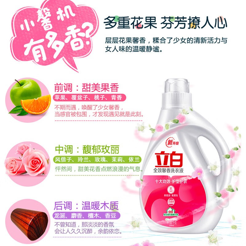 立白 全效馨香洗衣液 3kg高清大图