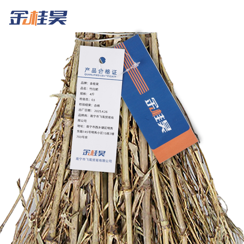 金桂昊 竹扫把 4斤 把高清大图