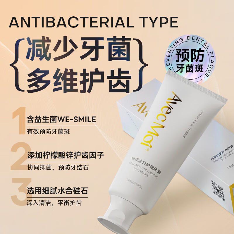 Avec Moi 牙膏 海洋之风益生菌均衡牙膏 清新口气 口腔护理 4支礼盒装高清大图
