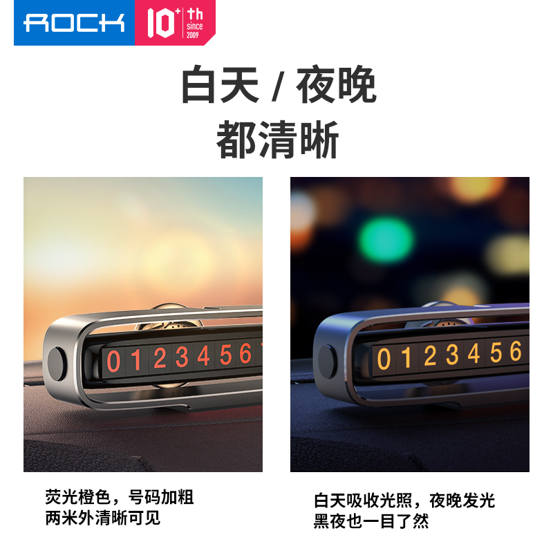 洛克(ROCK)挪车电话牌临时停车号码牌汽车停车牌挪车电话号码牌移车电话牌车载香薰隐藏式停车牌深灰