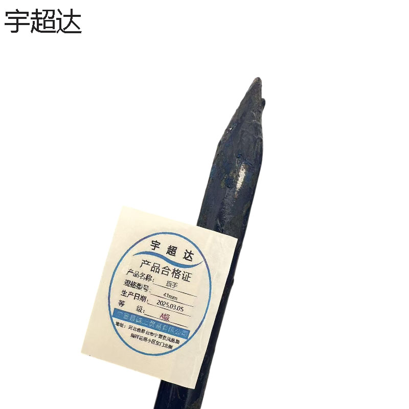 宇超达 扳手 41mm 个高清大图