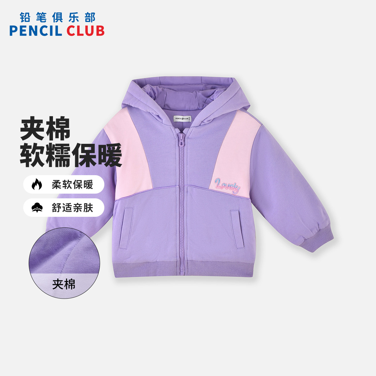 [1件3.5折]铅笔俱乐部秋冬新品女小童棉服儿童针织夹棉上衣宝宝棉袄外套