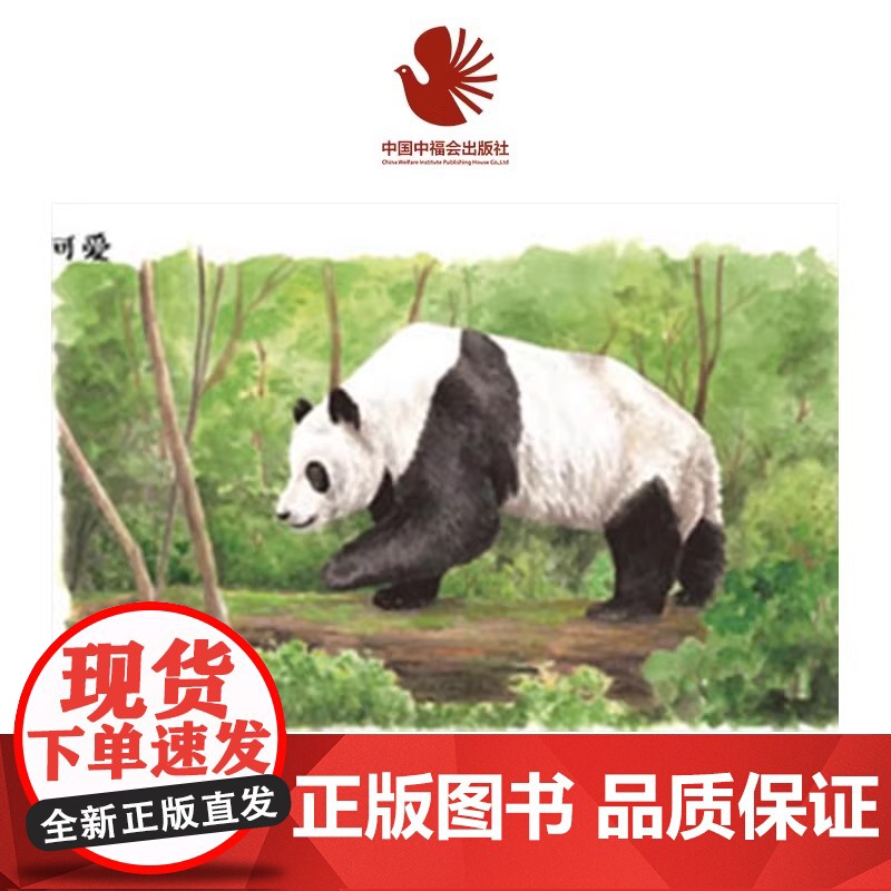 哇!陆地动物园精装绘本图画书15种陆地上的动物知识了解动物的基本生活习惯动物科普图画书适合3岁4岁5岁6岁7岁幼儿园阅读高清大图