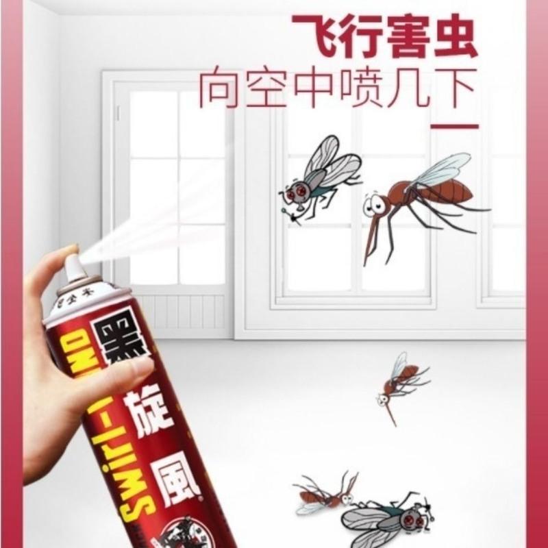 1瓶装黑旋风杀虫剂家用喷雾气雾剂跳蚤驱蚊蟑螂苍蝇神器驱虫杀虫除虫