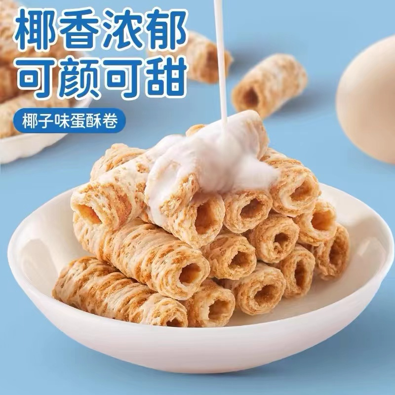 椰香蛋卷椰子鸡蛋卷饼干蛋糕零食 350g 约100包