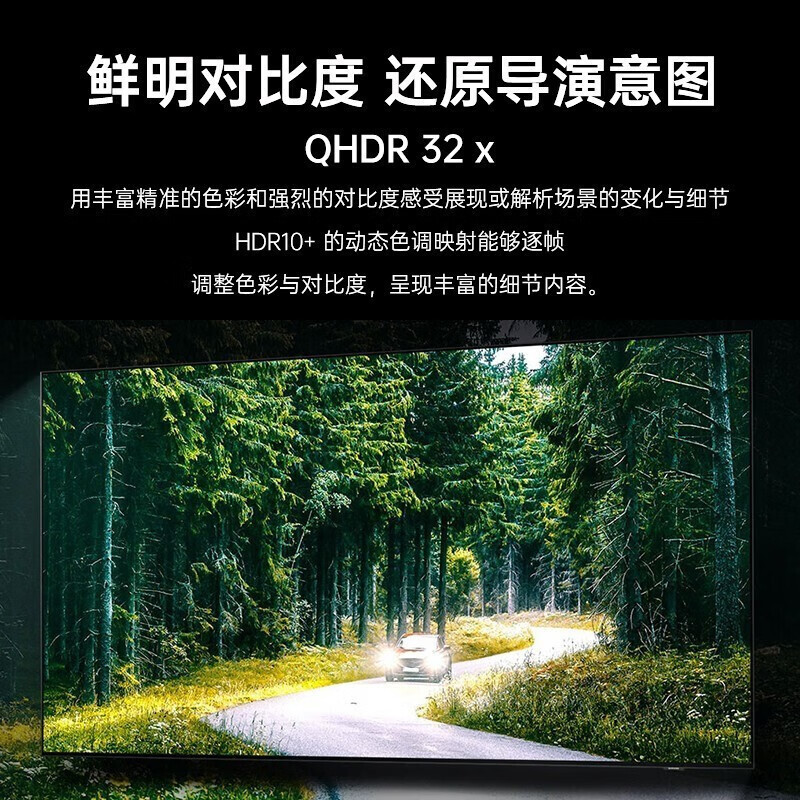 三星65QN90CA 65英寸 量子点Mini LED 4K超高清 3+32G 120Hz 杜比全景声 超薄平板电视
