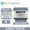 [HP]M232dw/233dw黑白激光自动双面无线一体机打印复印家用办公-套餐1:机器+升级易加粉硒鼓1支+粉3支
