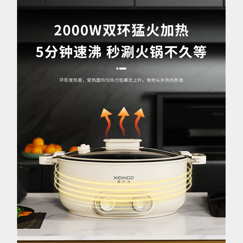 喜叮当(XIDINGDANG)家用大容量多功能聚福鸳鸯电火锅 XDD-DHG001高清大图