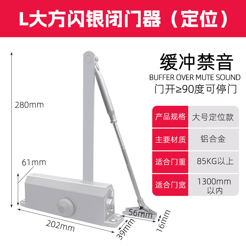 冀美闭门器隐藏式缓冲液压闭门器宾馆专用暗装暗藏式关门器 L大方闪银闭门器(定位)门重85KG以上高清大图