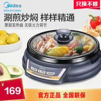 美的电火锅 HS136B 电炖锅电热锅不粘锅电炒锅多功能分体迷你家用 3.5L 涮烤一体锅 温度调节功能