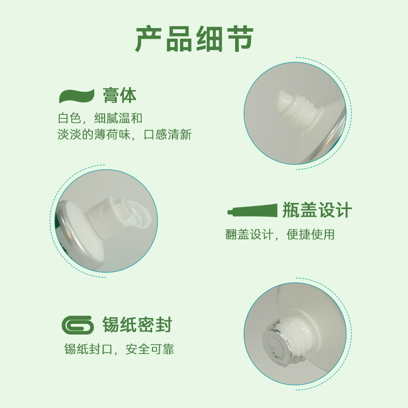 牙博士冰凉薄荷牙膏175g 3支高清大图