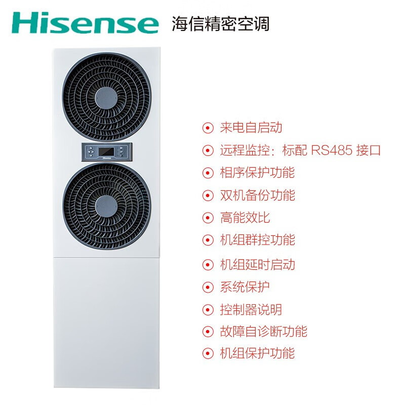 海信 KFR-120LW/TS08DSBp-A2一价全包(包15米铜管)5匹二级能效 变频冷暖 海信基站机房空调高清大图