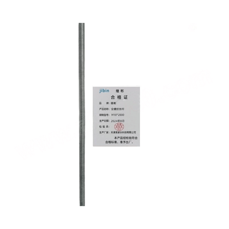继彬 GB15389 全螺纹丝杆 碳钢Q235 4.8级 镀锌 M10×2000图片