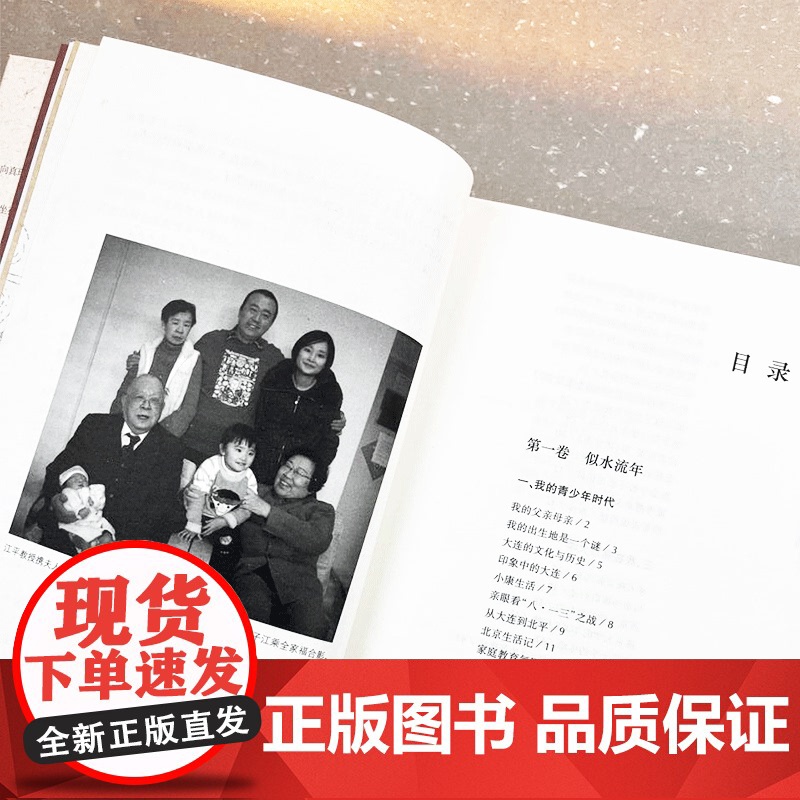 正版 沉浮与枯荣 江平八十自述 口授实录 江平 著 2023重印本 法律出版社 9787511808578 中高清大图