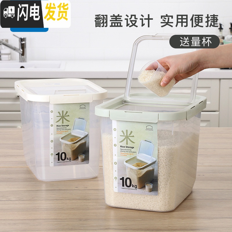 三维工匠米桶20斤防潮防虫储米箱米缸米面大收纳箱家用装米桶10KG收纳桶高清大图