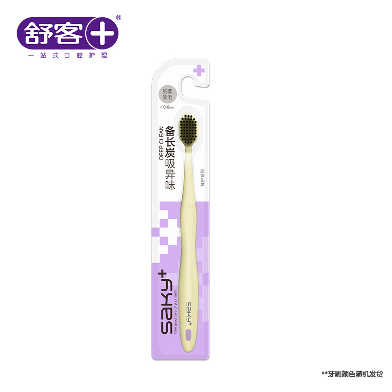 舒客(Saky) 宽头密炭沁爽牙刷1支装(颜色随机发)