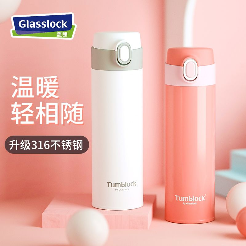 Glasslock轻量化316L不锈钢镜面内胆大容量学生便携保温杯子高颜值男女生宿舍水杯