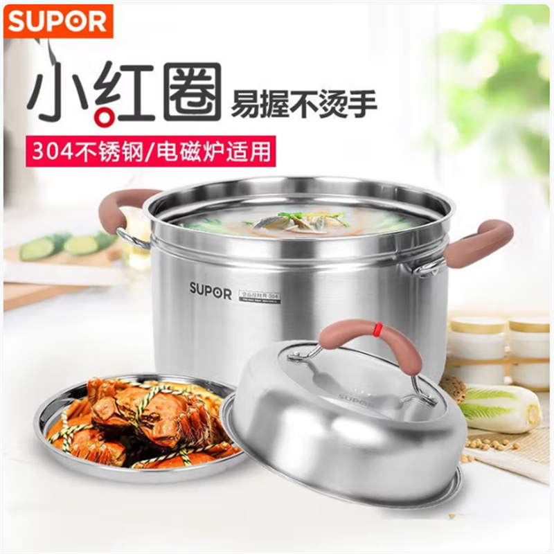 苏泊尔SUPORS小红圈不锈钢汤蒸多用锅汤锅小蒸锅304不锈钢复底加高加厚24cm小红圈防烫煮粥RT26AA2 /6