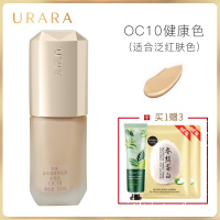 悠莱粉底液柔玫滢透OC20(健康色)30ml保湿遮瑕裸妆持久底妆女专柜正品官方旗舰店