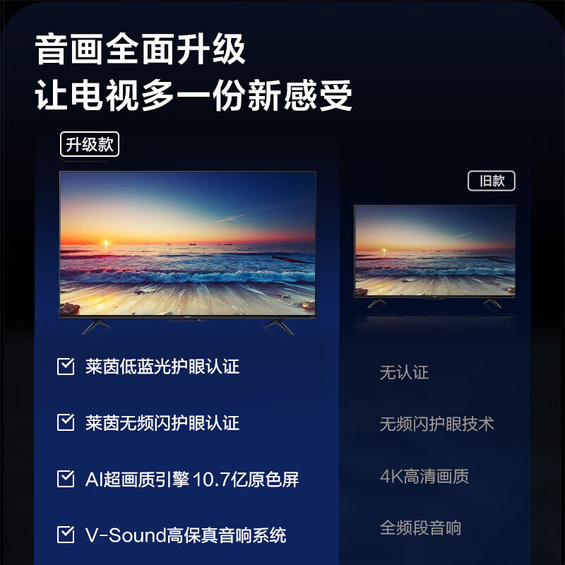 海信旗下Vidda电视 75V1F-S 75英寸4K超高清AI声控全面屏智慧屏巨幕影院液晶平板电视机 支持以旧换新
