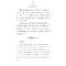 醉染图书汤头歌诀白话解(中医四小经典白话解口袋本)9787521405