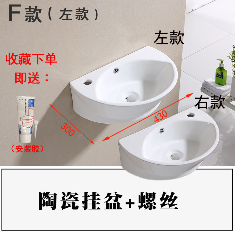 挂墙式洗脸盆钢化玻璃盆洗手盆浴窒柜组合立柱盆台上盆陶瓷盆卫浴_2 挂盆F-带螺丝(左右备注)