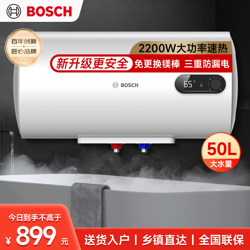 2200W家用一级能效高效速热储水式中温节能电热水器防漏电防电墙TR 3250 50 C2-50升