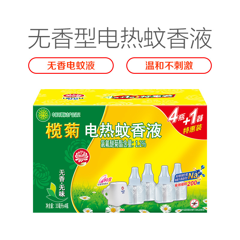 榄菊 电热蚊香液无香无味型4瓶+1无线加热器 200晚电驱蚊补充装 电蚊香 防蚊驱蚊液 杀虫 婴幼儿孕妇