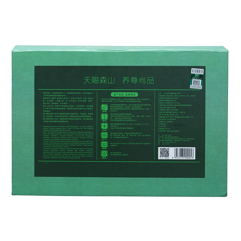 森山牌铁皮枫斗冲剂 3g/包*8包*5小盒礼盒装滋补调理养生保健食品