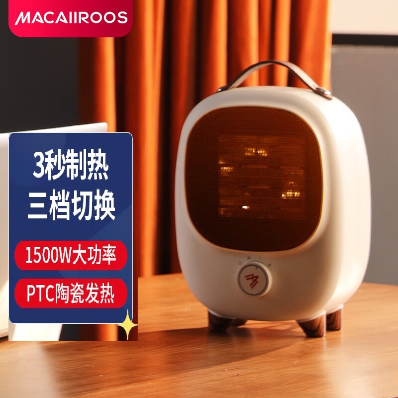 迈卡罗 (MACAIIROOS)取暖器暖风机办公室电暖器家用电暖气小型电暖风迷你热风机学生桌面 MC-NF151