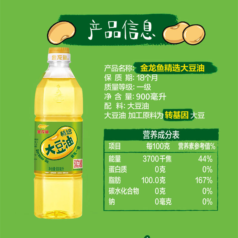 金龙鱼精选大豆油900ML珍珠米500G小麦粉1kg特惠礼袋装高清大图