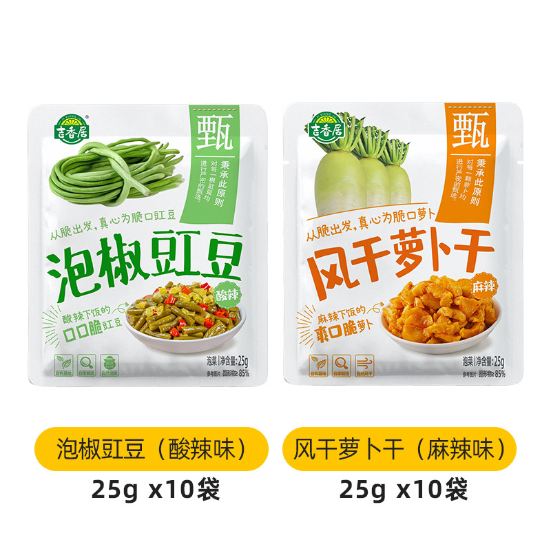 泡椒豇豆风干萝卜干25g小袋装榨菜下饭菜酸豆角零食小吃 泡椒豇豆25g*10+风干萝卜干25g*10