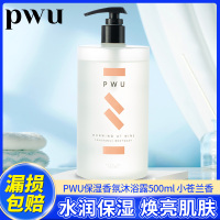 PWU朴物大美沐浴露500ML女持久留香洗澡香水香体滋润保湿香体全身小苍兰沐浴油