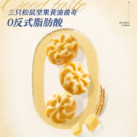 三只松鼠_坚果黄油曲奇1kg曲奇饼干圣诞年货安佳黄油零食礼盒送礼